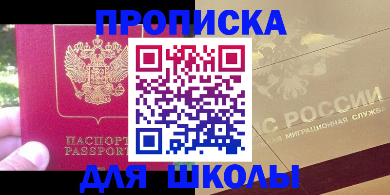 временная регистрация законно в Лермонтове