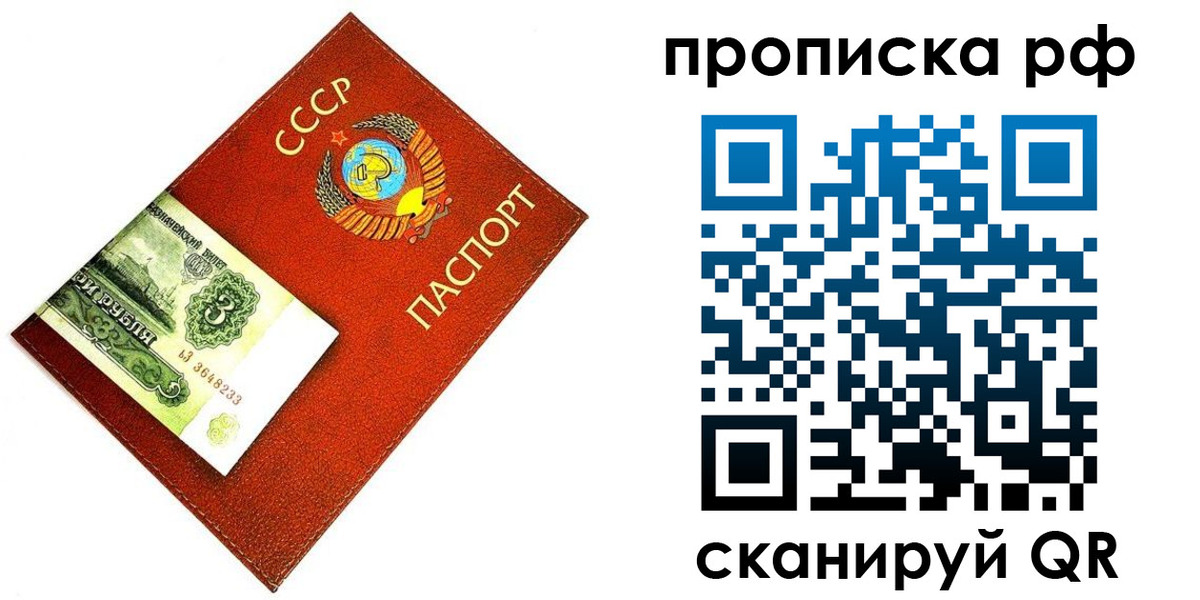 прописка 2025 в Лермонтове