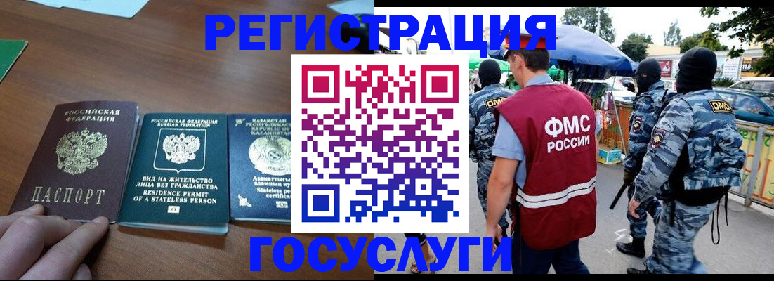 временная регистрация 2025 в Лермонтове