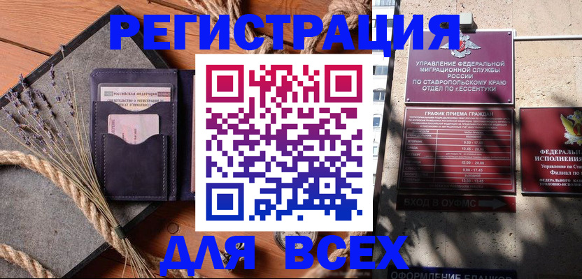 регистрация для дет. сада в Лермонтове