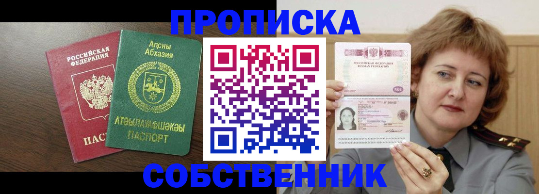 временная регистрация гарантия в Лермонтове