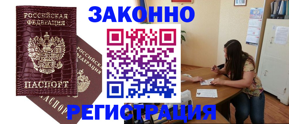 миграционный учет в Лермонтове