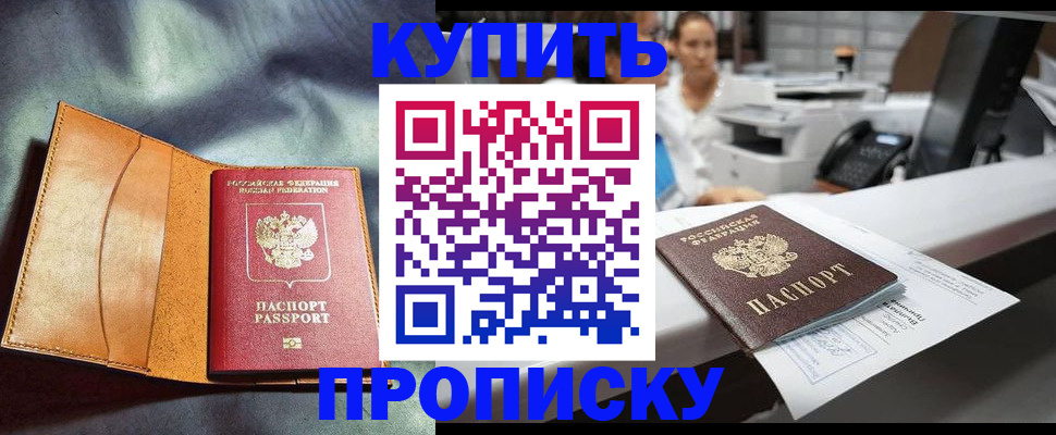 временная регистрация для школы в Лермонтове