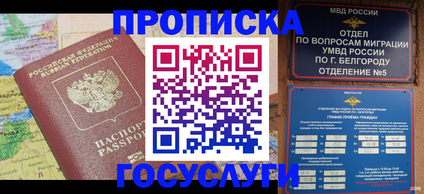 прописка регистрация в Лермонтове